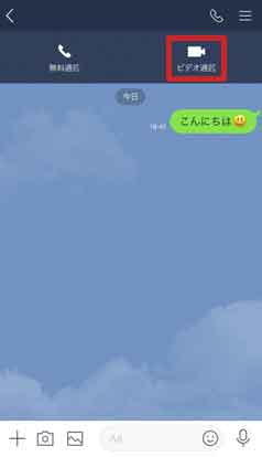 LINE面接も可能です